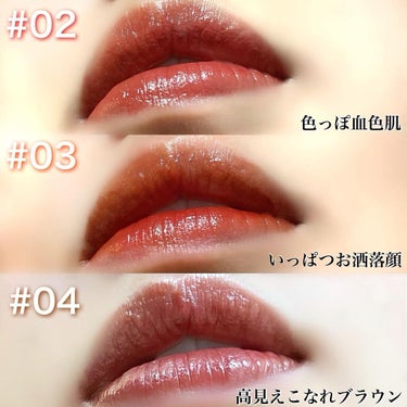 i.achan on LIPS 「CANMAKEジューシーリップティントのお洒落ブラウンカラー比..」（5枚目）