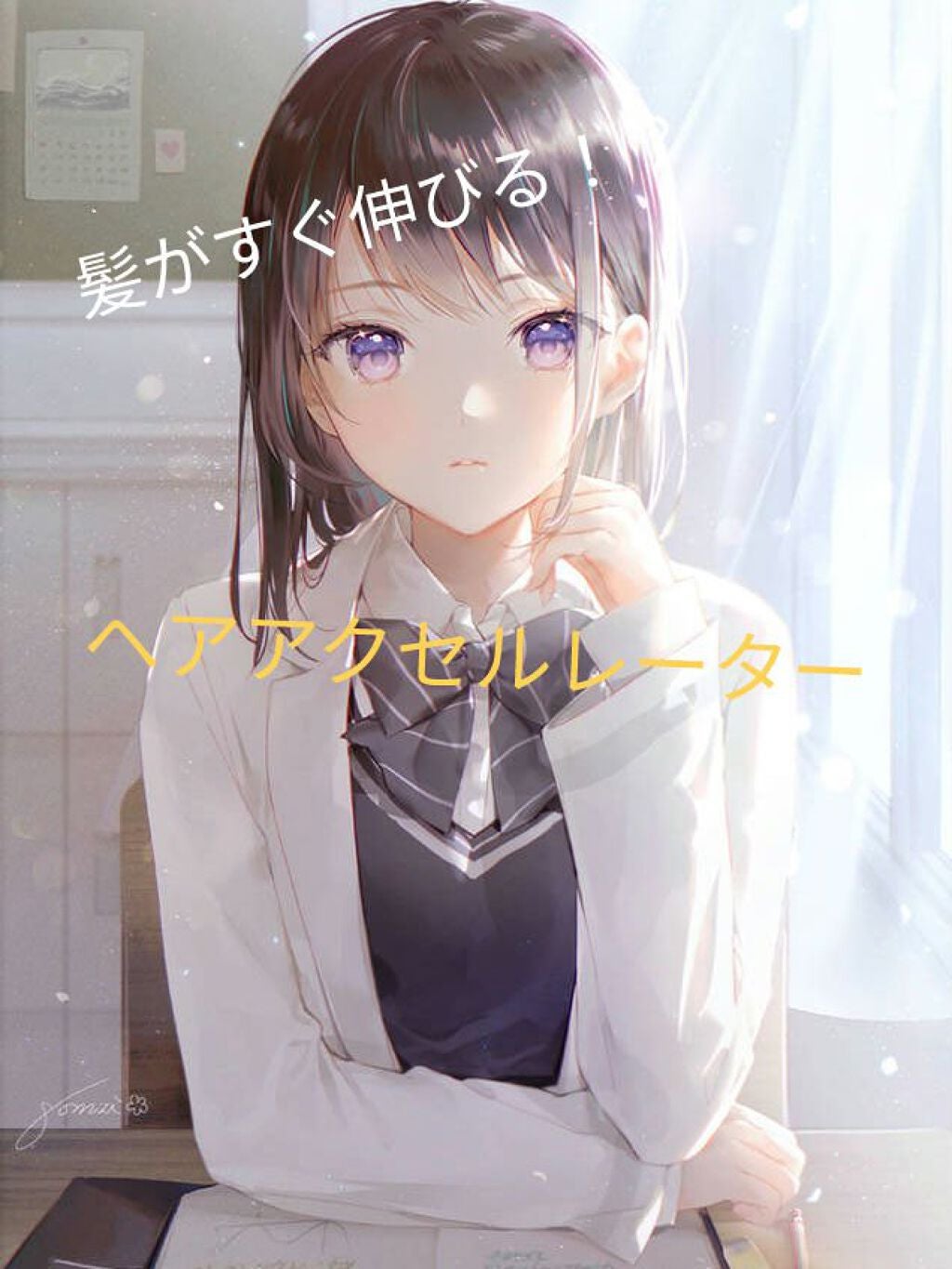 ヘアアクセルレーター レモンライムの香り/加美乃素本舗/頭皮ローションを使ったクチコミ(1枚目)