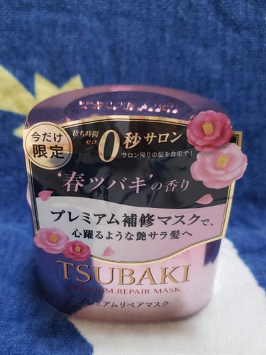 プレミアムリペアマスク S 春ツバキの香り/TSUBAKI/洗い流すヘアトリートメントを使ったクチコミ（1枚目）