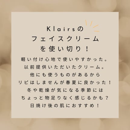 ミッドナイトブルーカーミングクリーム/Klairs/フェイスクリームを使ったクチコミ(2枚目)