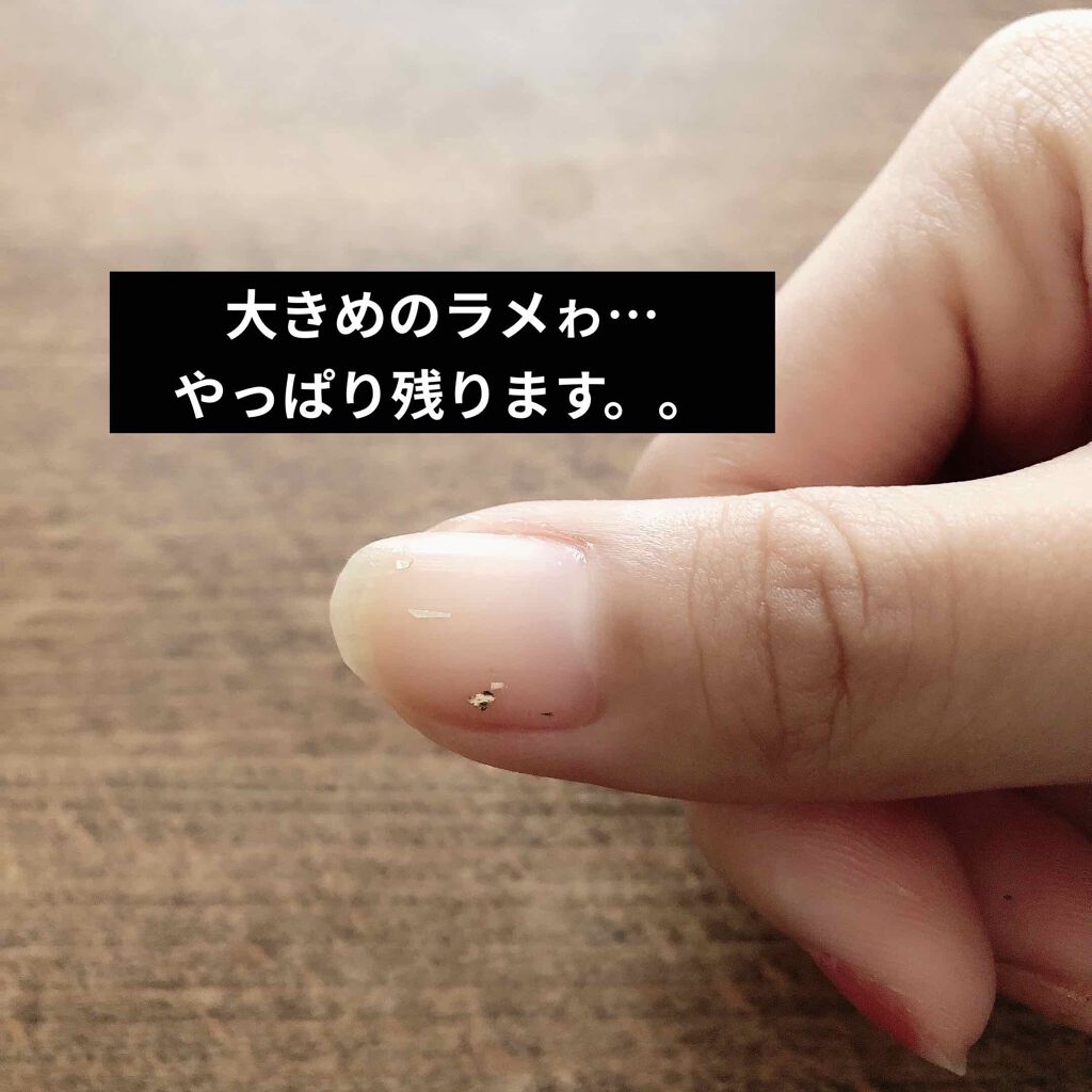 エルファー ネイルキッスB/DAISO/除光液を使ったクチコミ（3枚目）