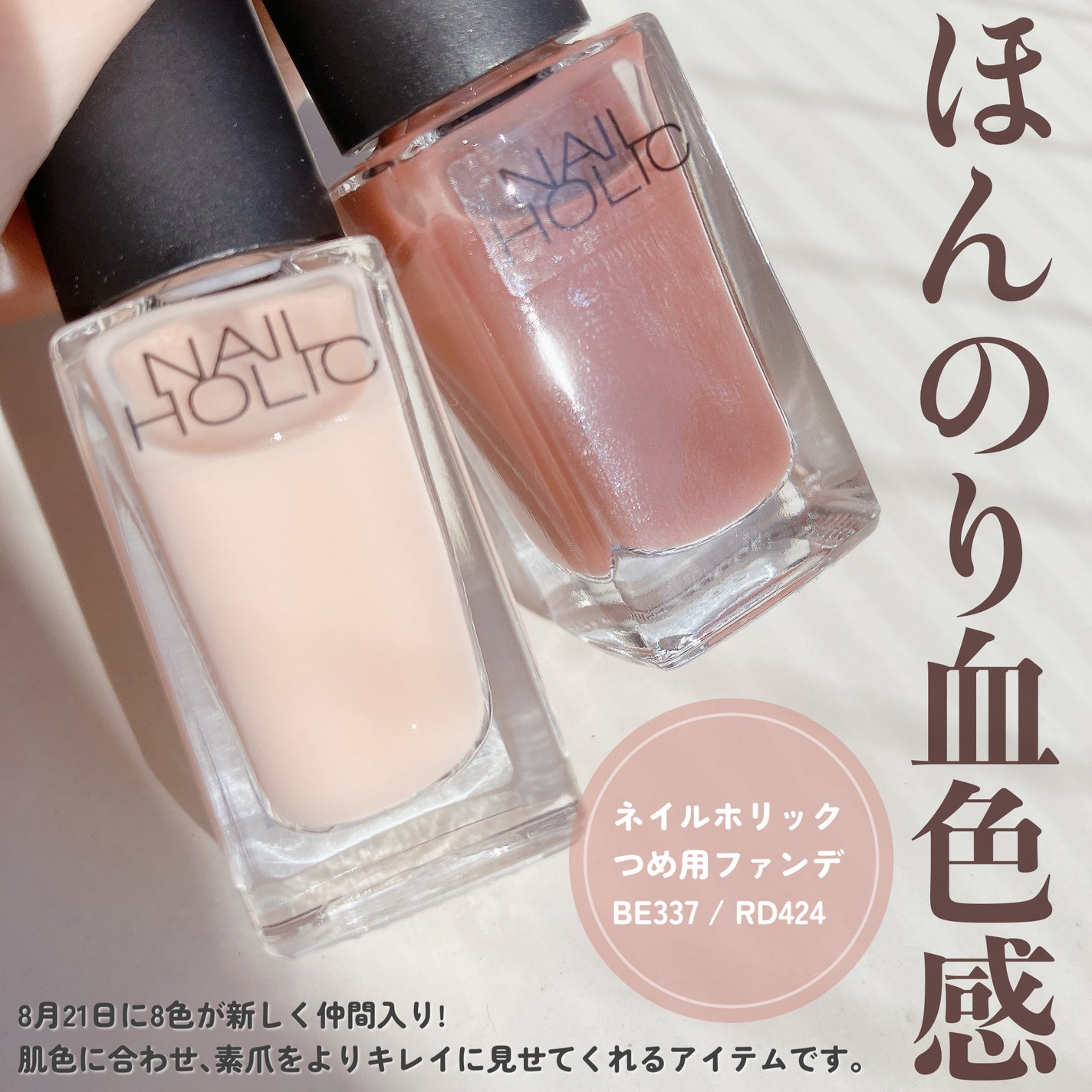 ネイルホリック つめ用ファンデ/ネイルホリック/ネイルトップコートを使ったクチコミ(2枚目)