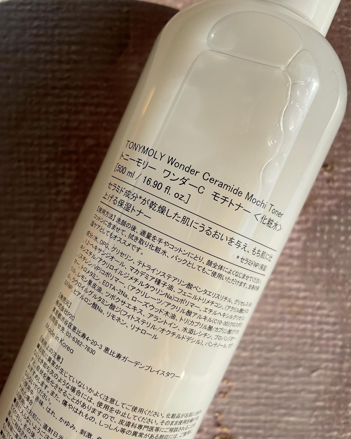 Wonder Ceramide Mochi Toner(トニーモリーワンダーCモチトナー)/TONYMOLY/化粧水を使ったクチコミ(4枚目)