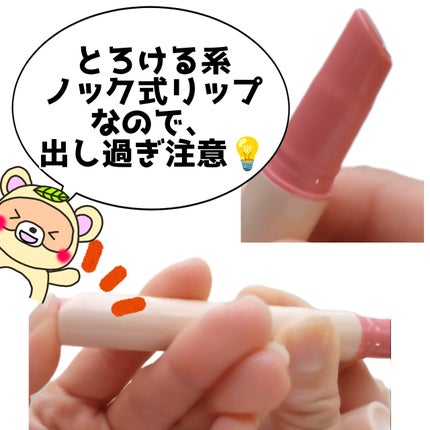 ハニーメルティングリップ/ネイチャーリパブリック/口紅を使ったクチコミ(8枚目)