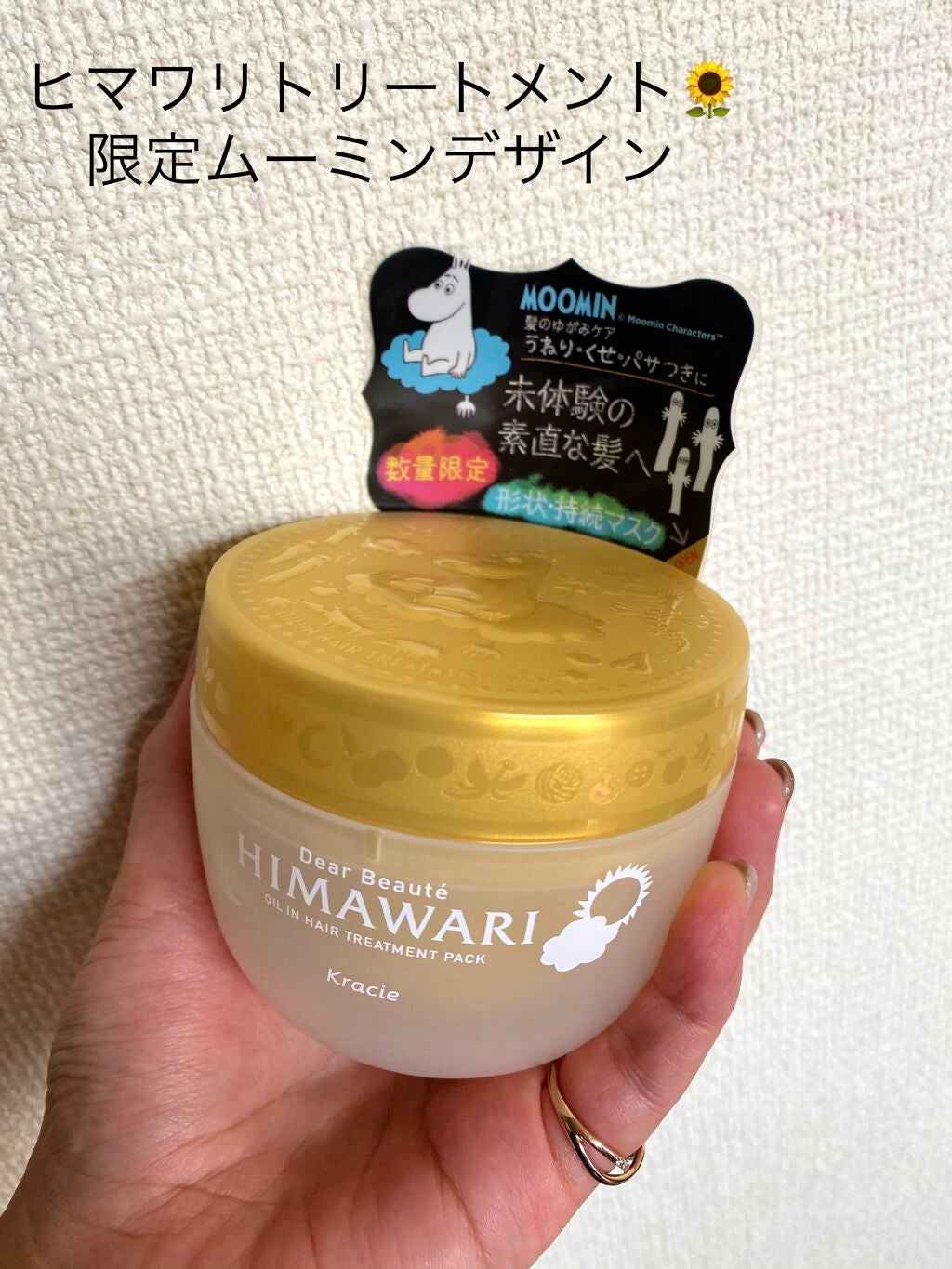 ゆがみディープリペアマスク/ディアボーテ/ヘアマスク・ヘアパックを使ったクチコミ(1枚目)