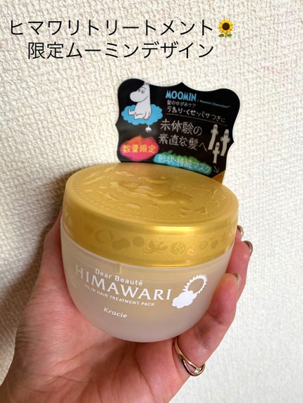 ゆがみディープリペアマスク/ディアボーテ/ヘアマスク・ヘアパックを使ったクチコミ(1枚目)