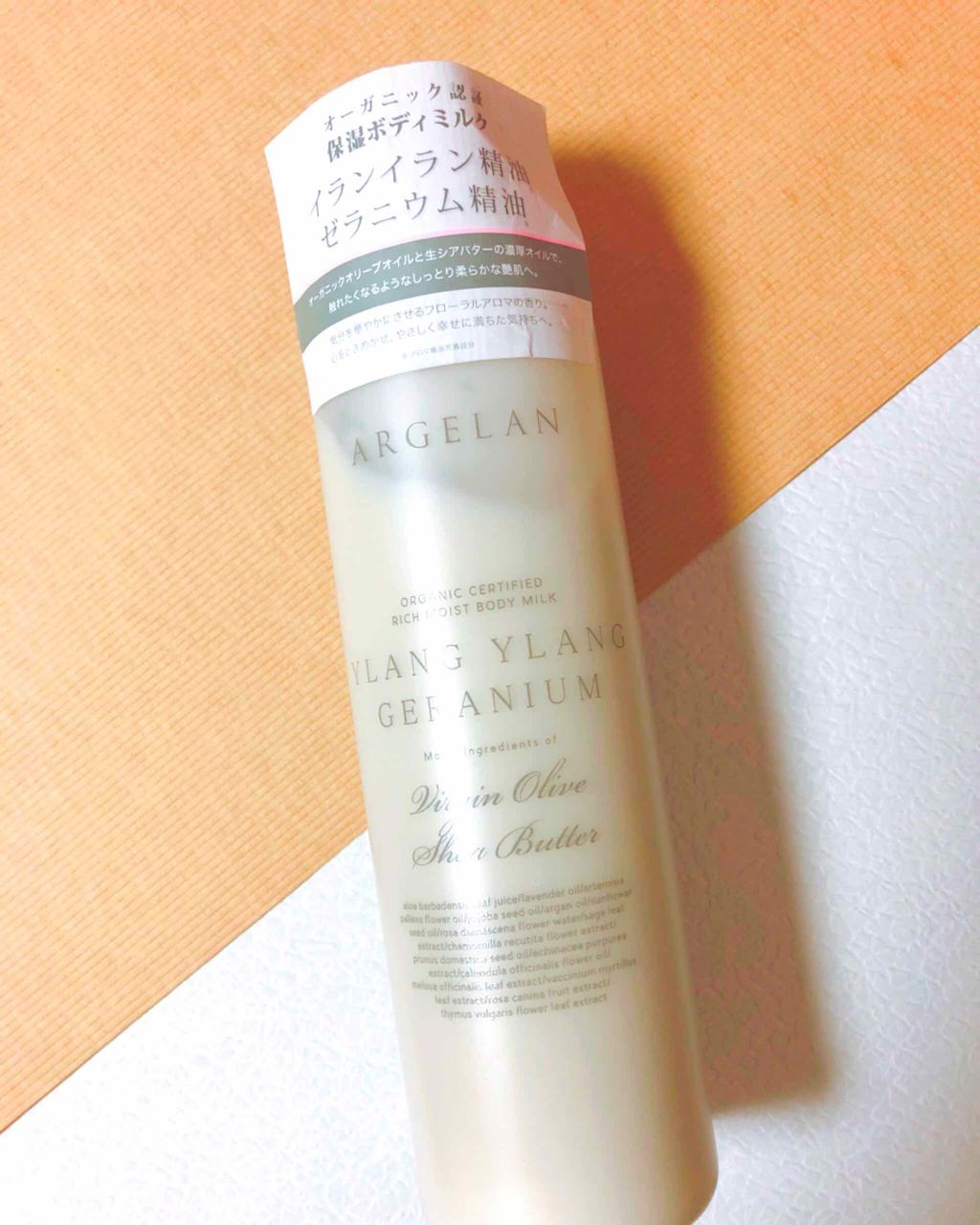 モイスト ボディミルク (フローラルアロマ)/アルジェラン/ボディミルクを使ったクチコミ(1枚目)