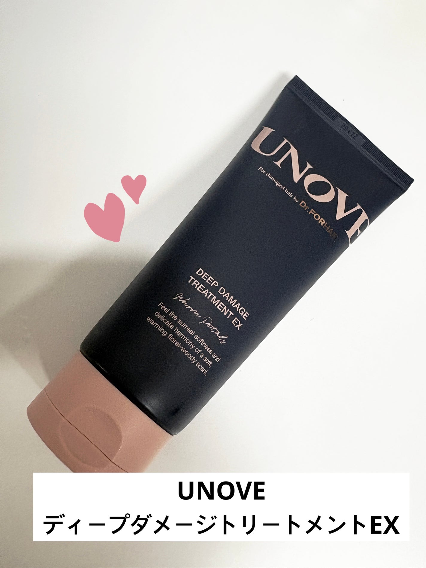 ディープダメージトリートメントEX/UNOVE/洗い流すヘアトリートメントを使ったクチコミ(1枚目)