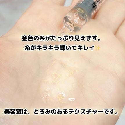 シルクペプチドインテンシブリフティングアンプル/SUNGBOON EDITOR(成分エディター)/美容液を使ったクチコミ(6枚目)