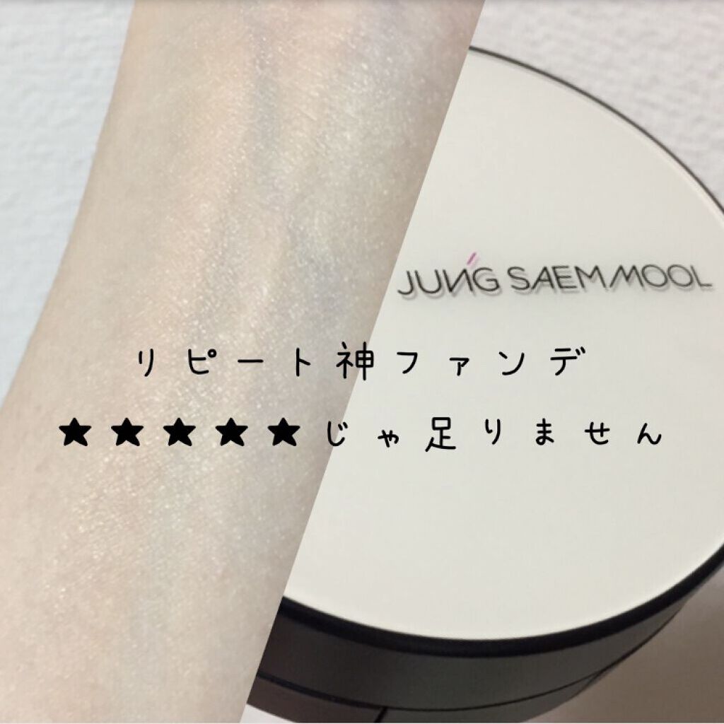 エッセンシャル スキン ヌーダー クッション/JUNG SAEM MOOL/クッションファンデーションを使ったクチコミ（1枚目）