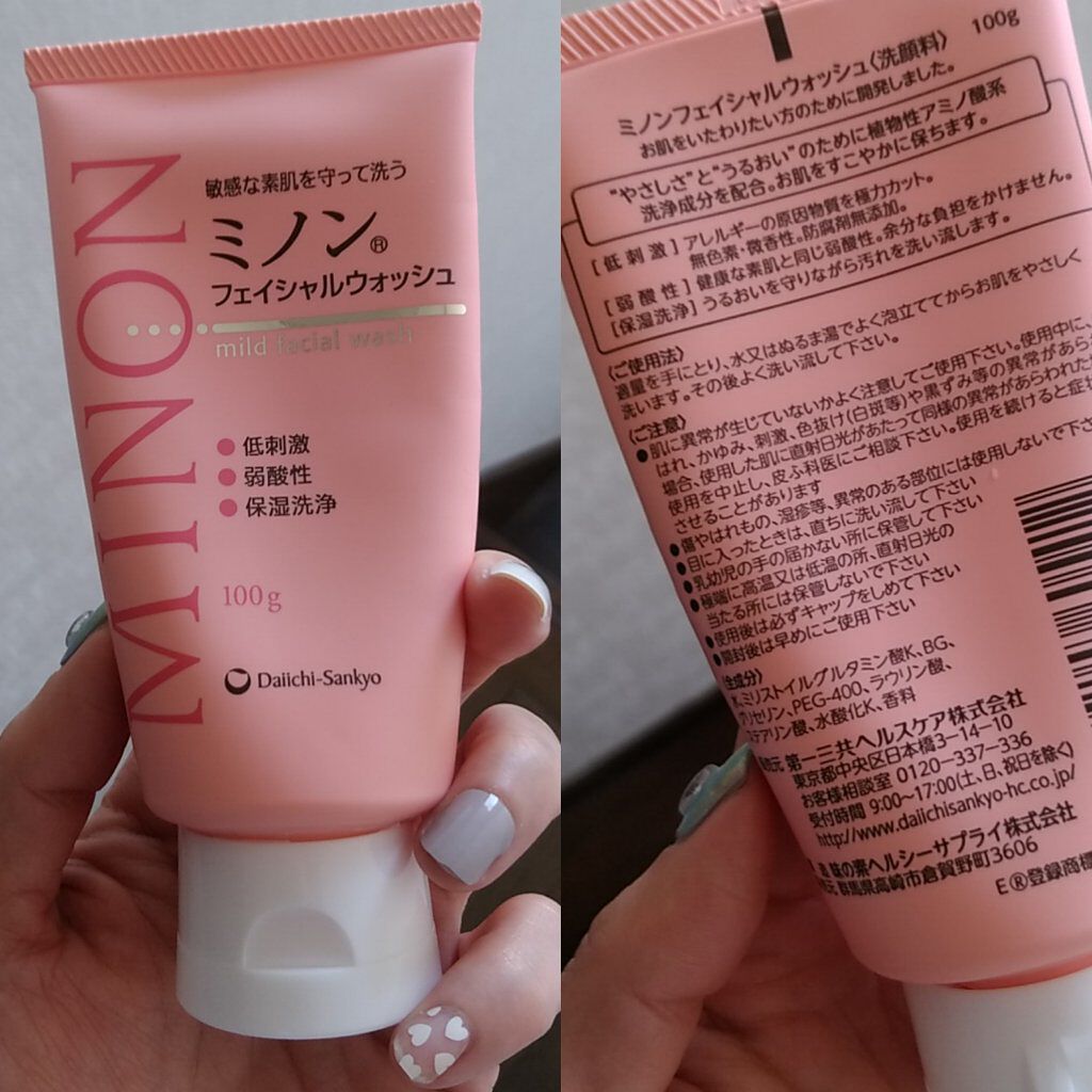 ミノンフェイシャルウォッシュ/ミノン/洗顔フォームを使ったクチコミ（1枚目）