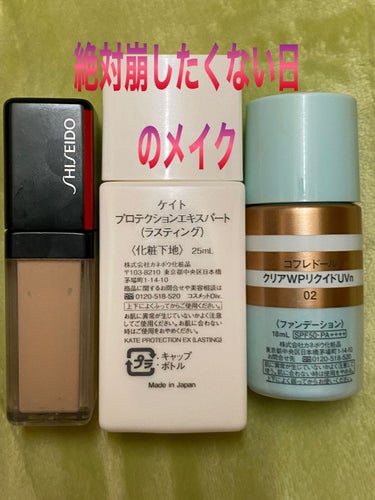 シンクロスキン セルフリフレッシング コンシーラー 102 Fair/SHISEIDO/リキッドコンシーラーを使ったクチコミ（1枚目）