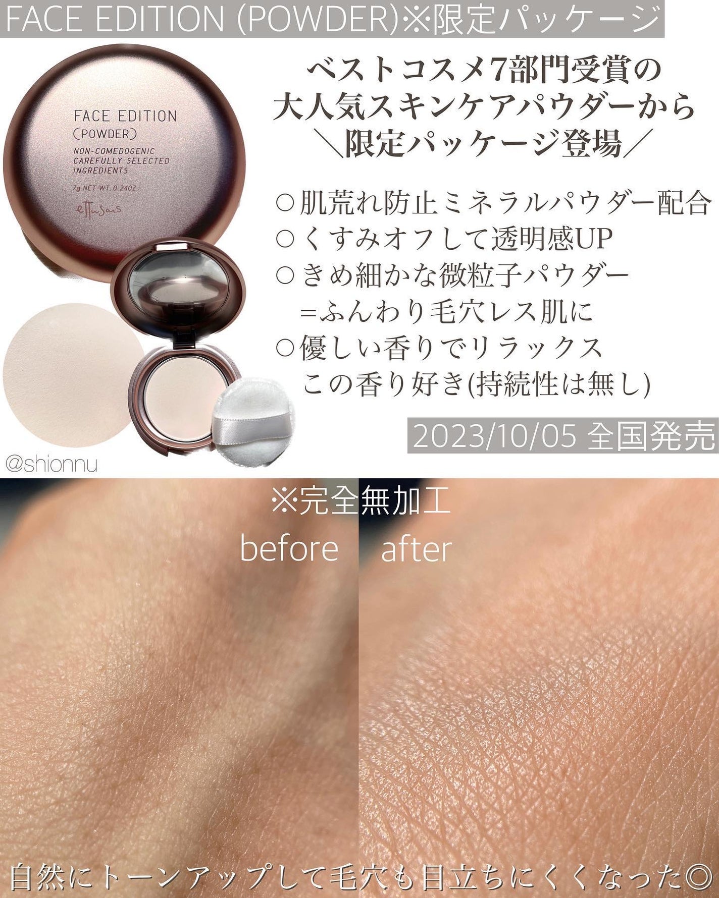 エテュセ フェイスエディション(パウダー)/ettusais/プレストパウダーを使ったクチコミ(7枚目)