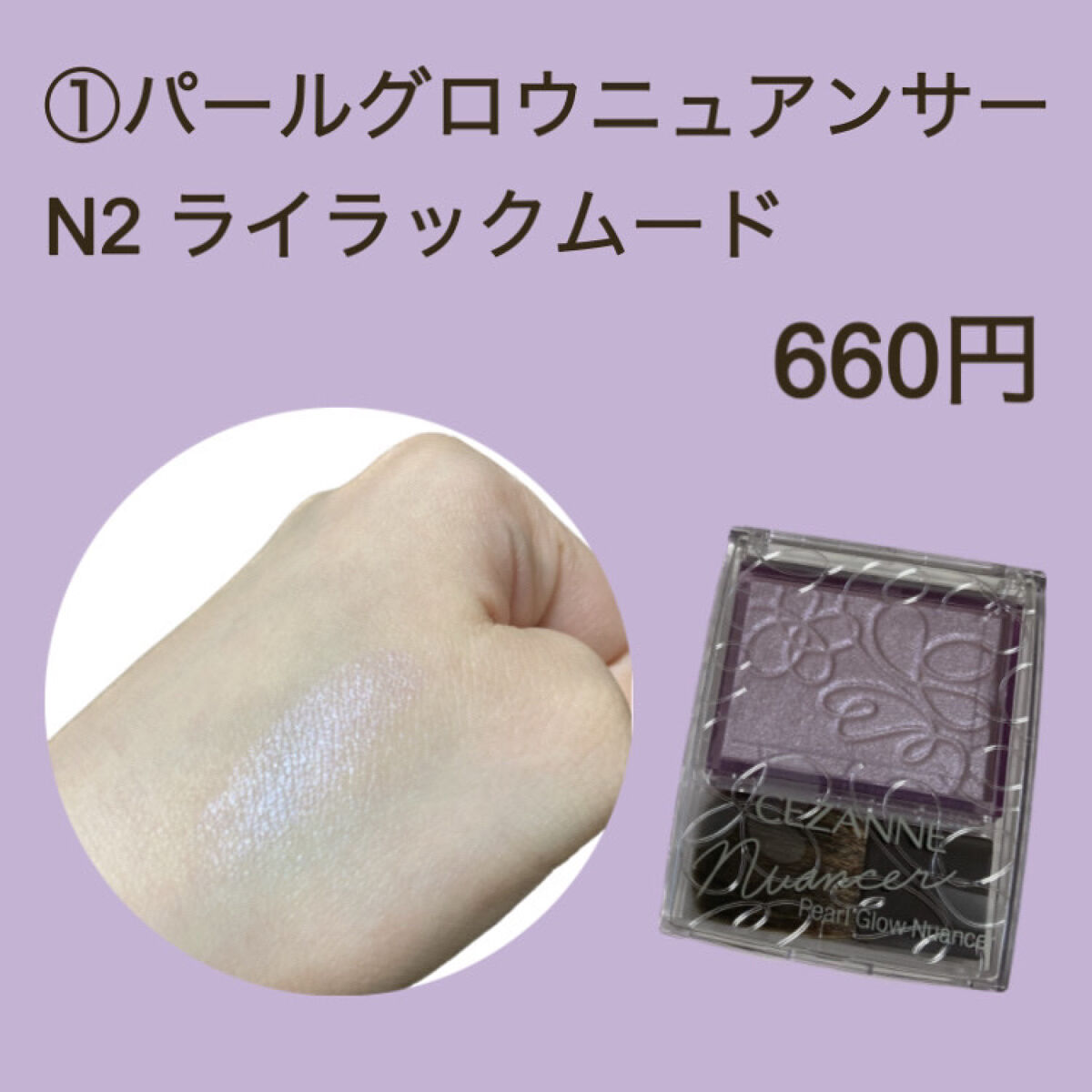 耐久カールマスカラ/CEZANNE/マスカラを使ったクチコミ（2枚目）