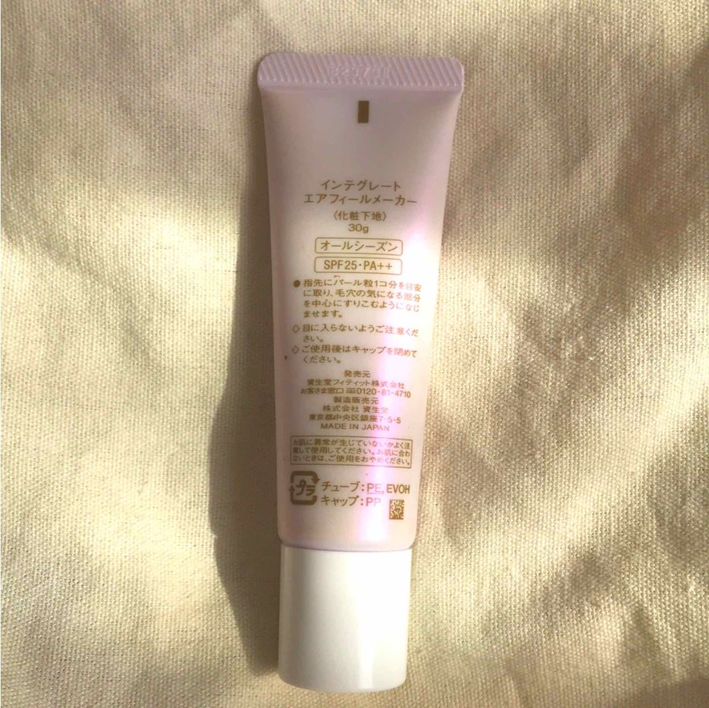 エアフィールメーカー/インテグレート/化粧下地を使ったクチコミ（2枚目）