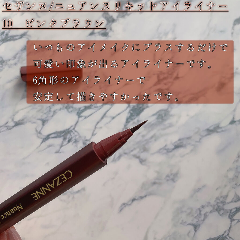 セパレートロングマスカラ/CEZANNE/マスカラを使ったクチコミ（3枚目）