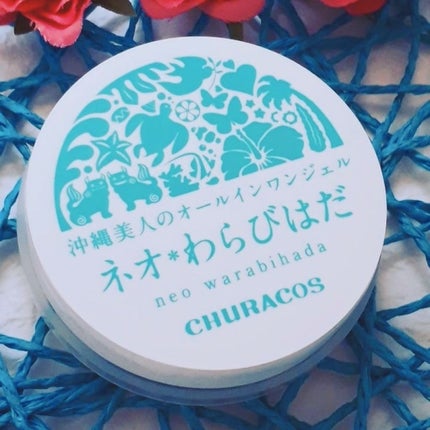 ネオわらびはだ/チュラコス/オールインワン化粧品を使ったクチコミ(1枚目)