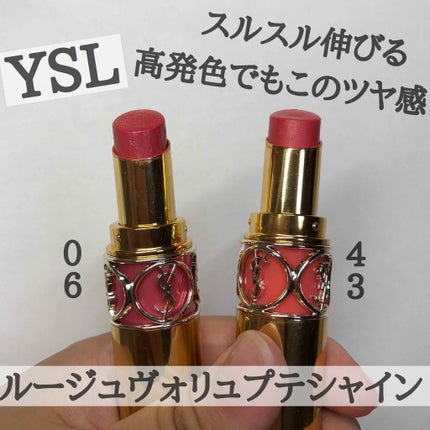 ルージュ ヴォリュプテ シャイン/YVES SAINT LAURENT BEAUTE/口紅を使ったクチコミ(1枚目)