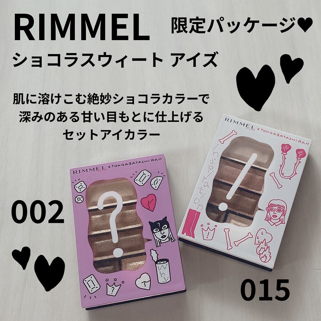 ショコラスウィート アイズ/リンメル ロンドン/アイシャドウパレットを使ったクチコミ（1枚目）