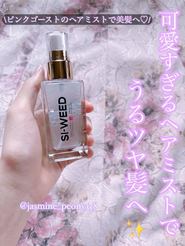 PINKGHOST ORGANIC HAIR SI-WEED MISTのクチコミ「\ピンクゴーストのヘアミストで美髪ケア♡/可愛すぎるヘアミストで、うるツヤ髪へ🪄



ピンク.....」（1枚目）