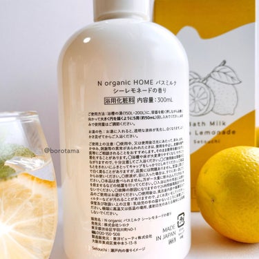 N organic HOME バスミルク シーレモネードの香り/Ｎ organic/入浴剤の画像