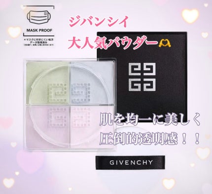 プリズム・リーブル/GIVENCHY/ルースパウダーを使ったクチコミ(1枚目)