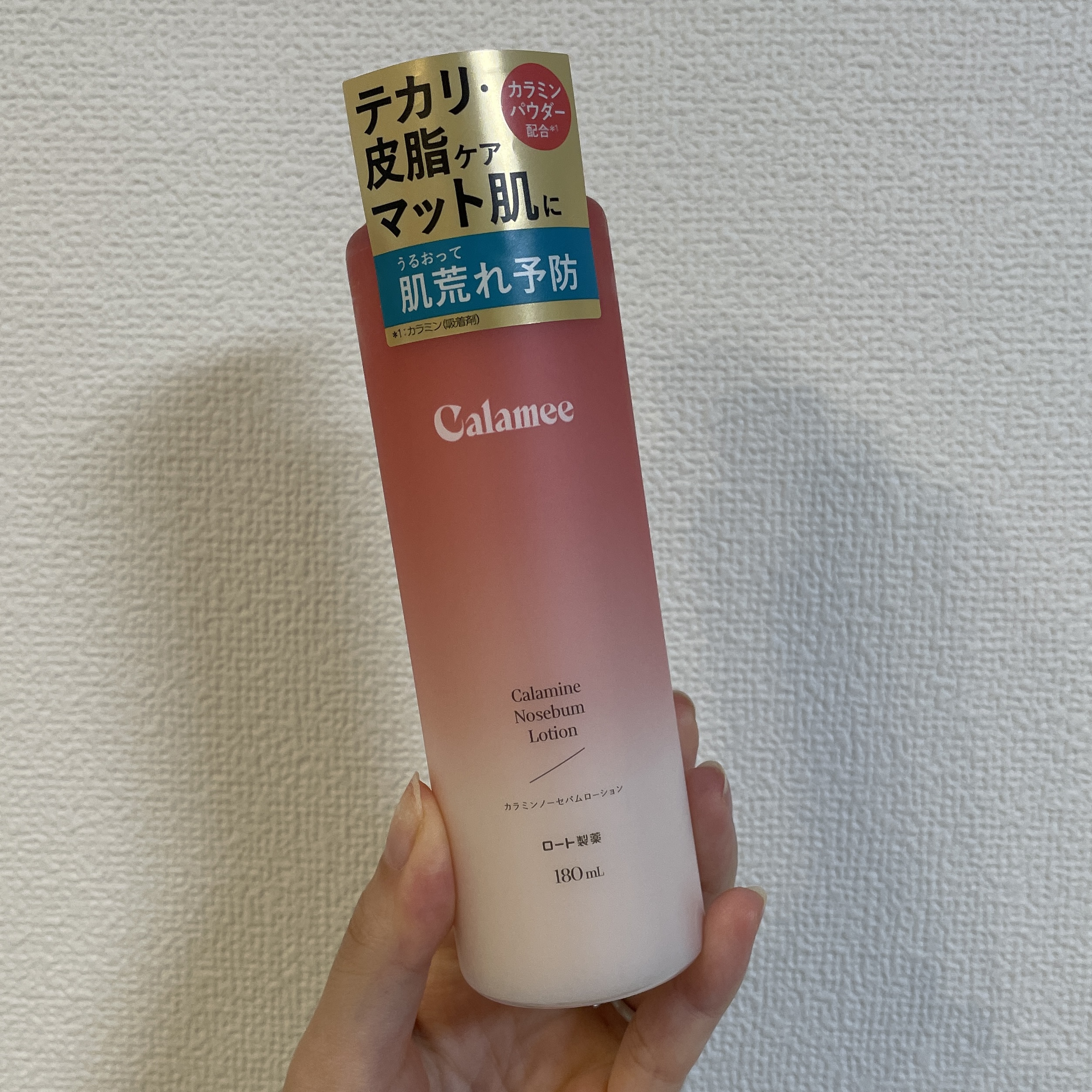 カラミー カラミンノーセバムローション/Calamee/化粧水を使ったクチコミ（1枚目）