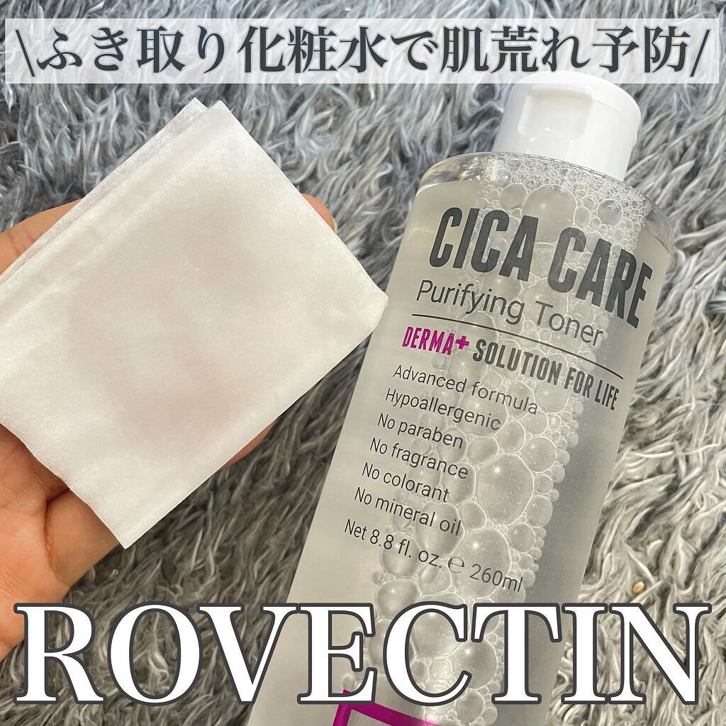 CICAピュリファイング トナー/ロベクチン/化粧水を使ったクチコミ(1枚目)