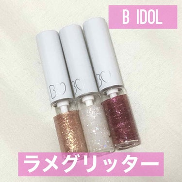 
B IDOL グリッターライナー
購入してきました💗

カラーは
01 マイシャンパン
02 ミルクウェイ
03 ルビードロップ
の3色展開です！

お値段は900円！お安い☺️

私はルビードロップ