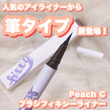 スリムウォータープルーフフィクシーライナー/Peach C/ペンシルアイライナーを使ったクチコミ(1枚目)