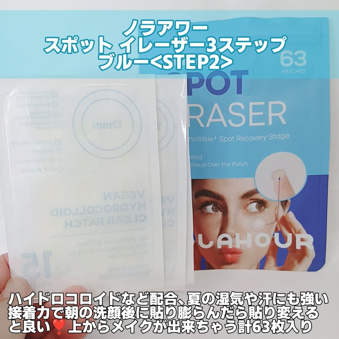 スポットイレイザー/NOLAHOUR/その他スキンケアを使ったクチコミ(3枚目)