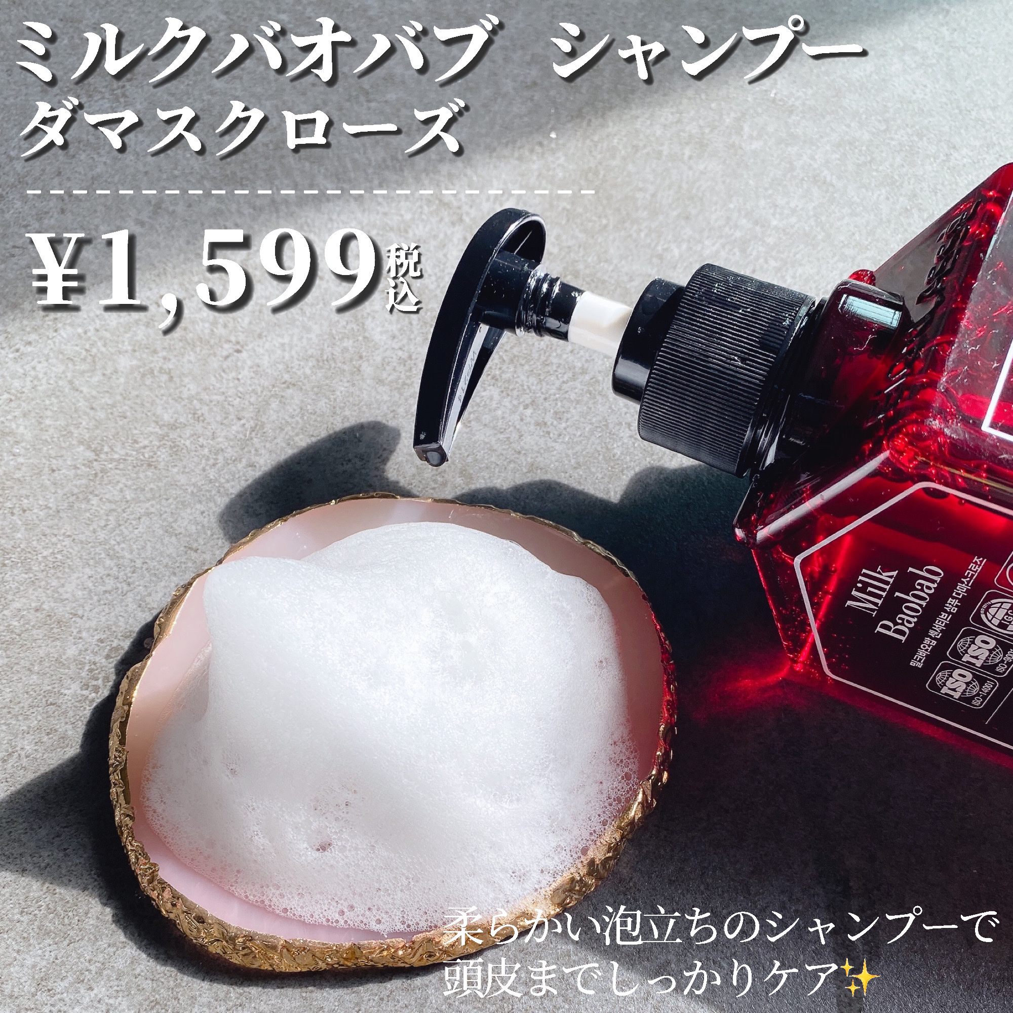 センシティブ シャンプー / トリートメント ダマスクローズ/ミルクバオバブ/市販シャンプーを使ったクチコミ（2枚目）