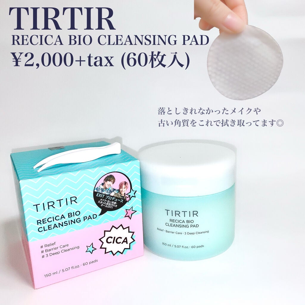 デイリーシカアンプルマスク/TIRTIR(ティルティル)/シートマスク・パックを使ったクチコミ(5枚目)