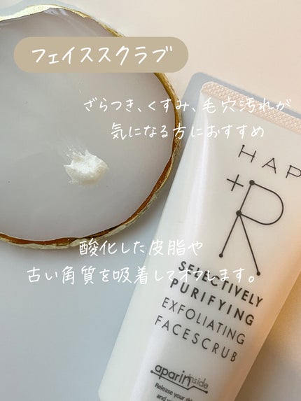 フェイススクラブ /HAP+R/スクラブ・ゴマージュを使ったクチコミ(2枚目)