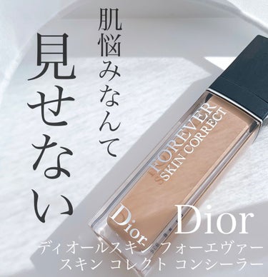 優秀すぎ🥲🤍🤍🤍
*
*
Dior  ディオールスキン フォーエヴァー スキン コレクト コンシーラー1N
*
*
私は首やフェイスラインに使用していたので
ファンデーションよりも1つ暗い色味にしました