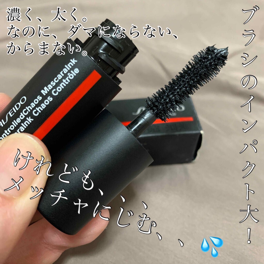 コントロールカオス マスカラインク/SHISEIDO/マスカラを使ったクチコミ(2枚目)