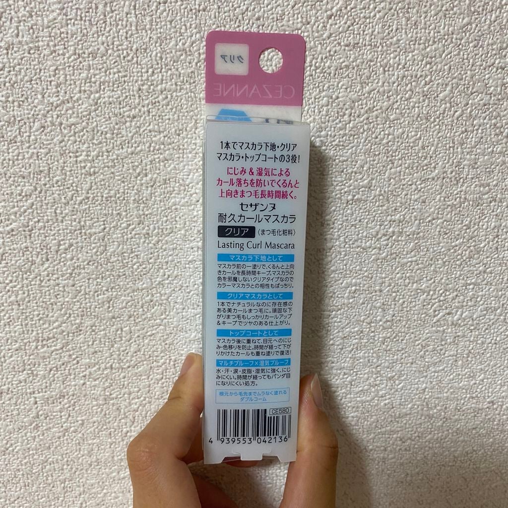 耐久カールマスカラ/CEZANNE/マスカラを使ったクチコミ(2枚目)