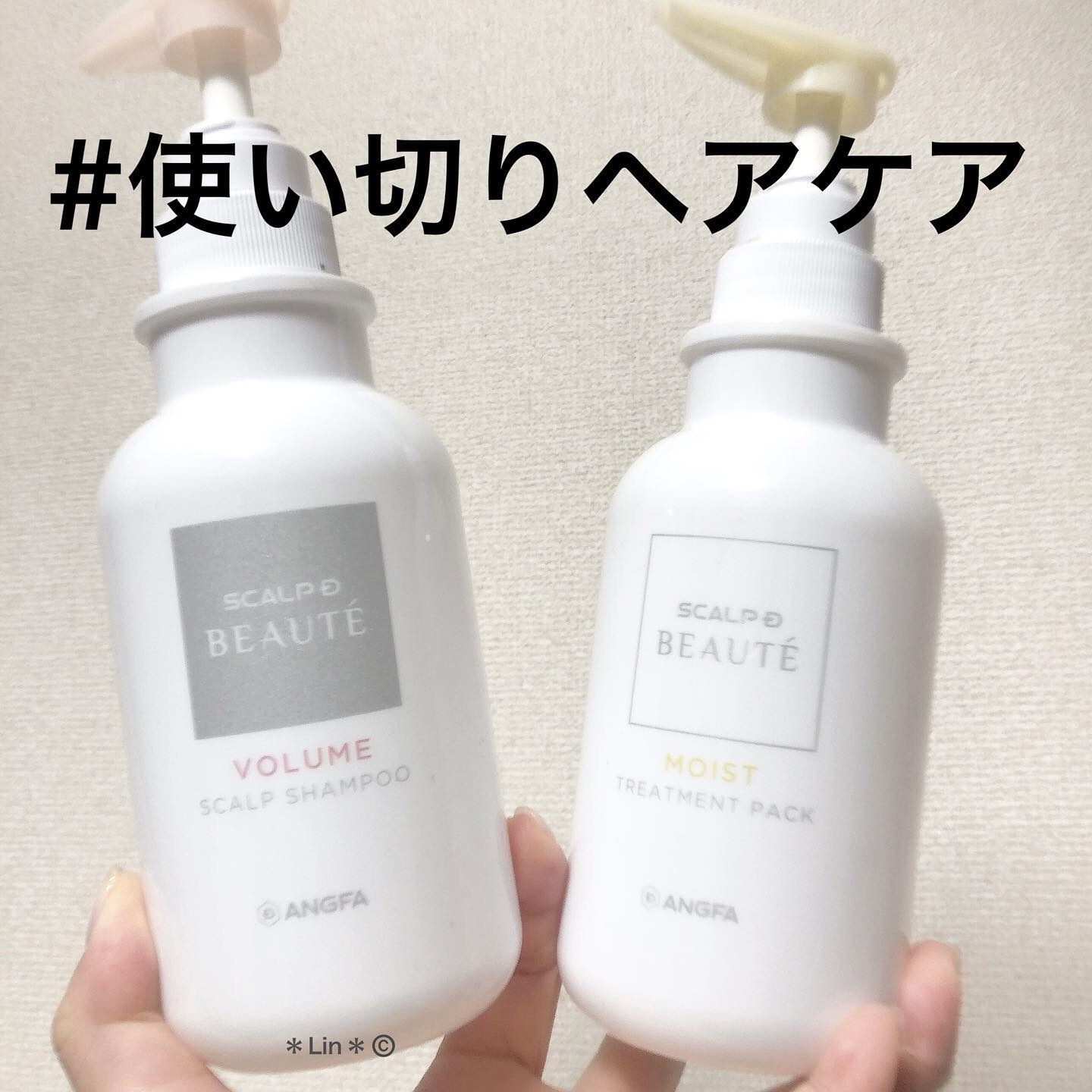 スカルプD ボーテ 薬用スカルプシャンプー （ボリューム）／薬用トリートメントパック （ボリューム）/アンファー(スカルプD)/市販シャンプーを使ったクチコミ（1枚目）