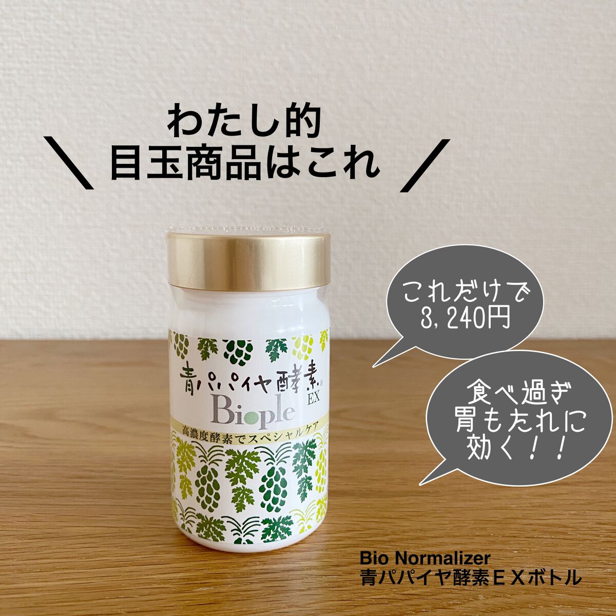 モイスチャーローション/F organics(エッフェ オーガニック)/化粧水を使ったクチコミ（2枚目）