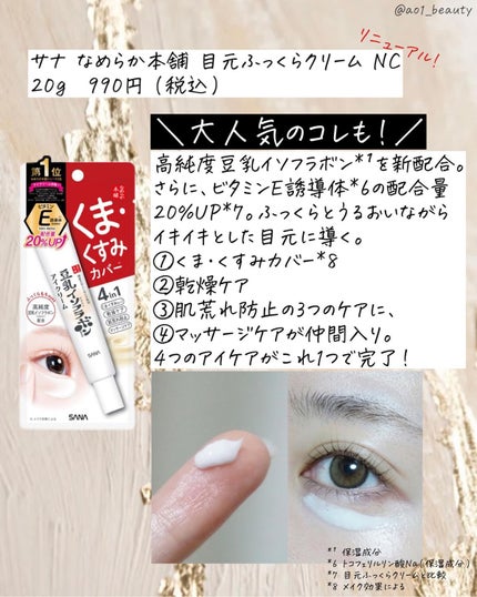 クレンジングミルク NC/なめらか本舗/ミルククレンジングを使ったクチコミ(5枚目)