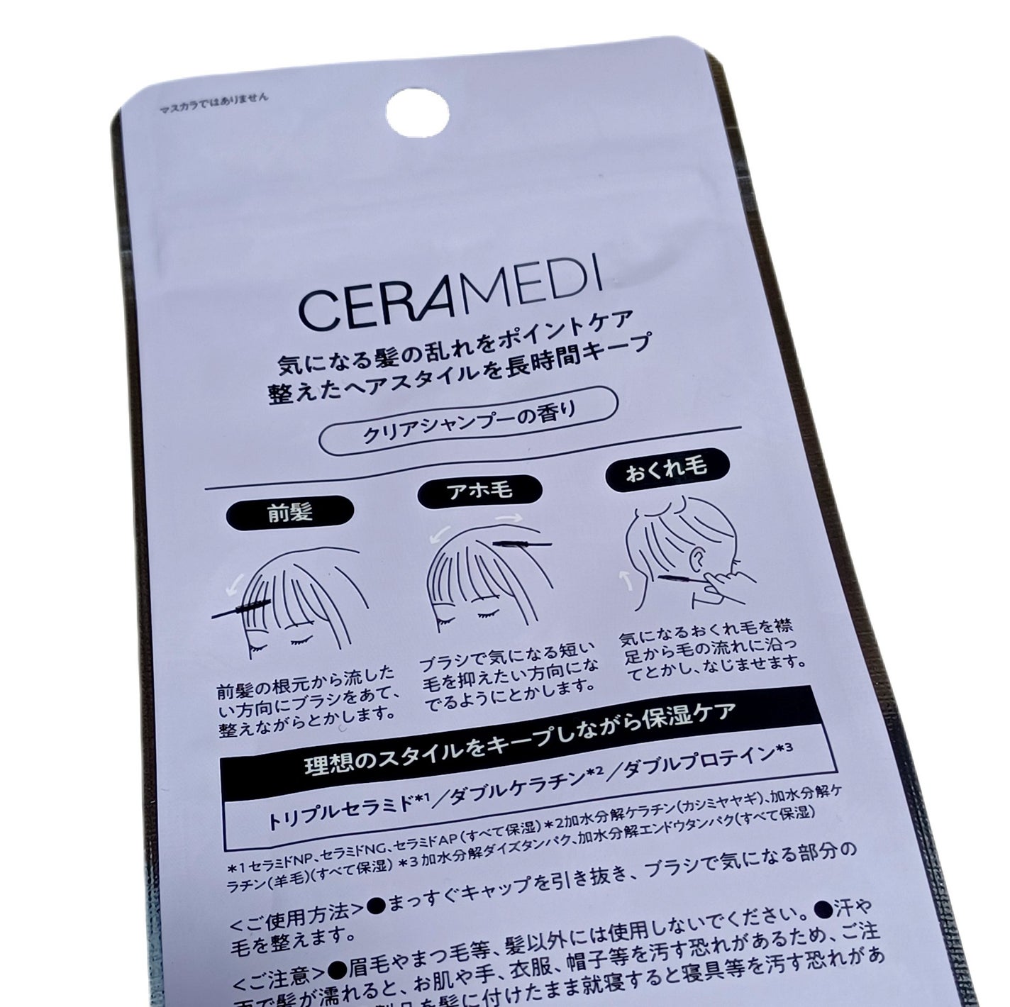 セラメディ ポイントロック&リペアスティック/セラメディ/ヘアジェルを使ったクチコミ(2枚目)