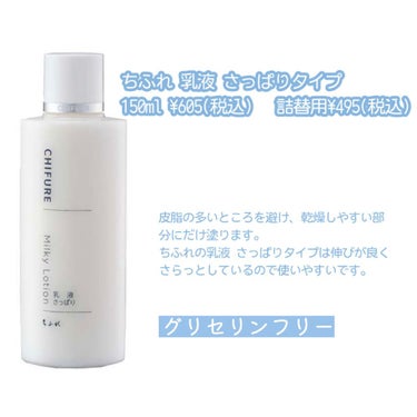 日本酒の化粧水 透明保湿 200ml(キティ)数量限定/菊正宗/化粧水の画像