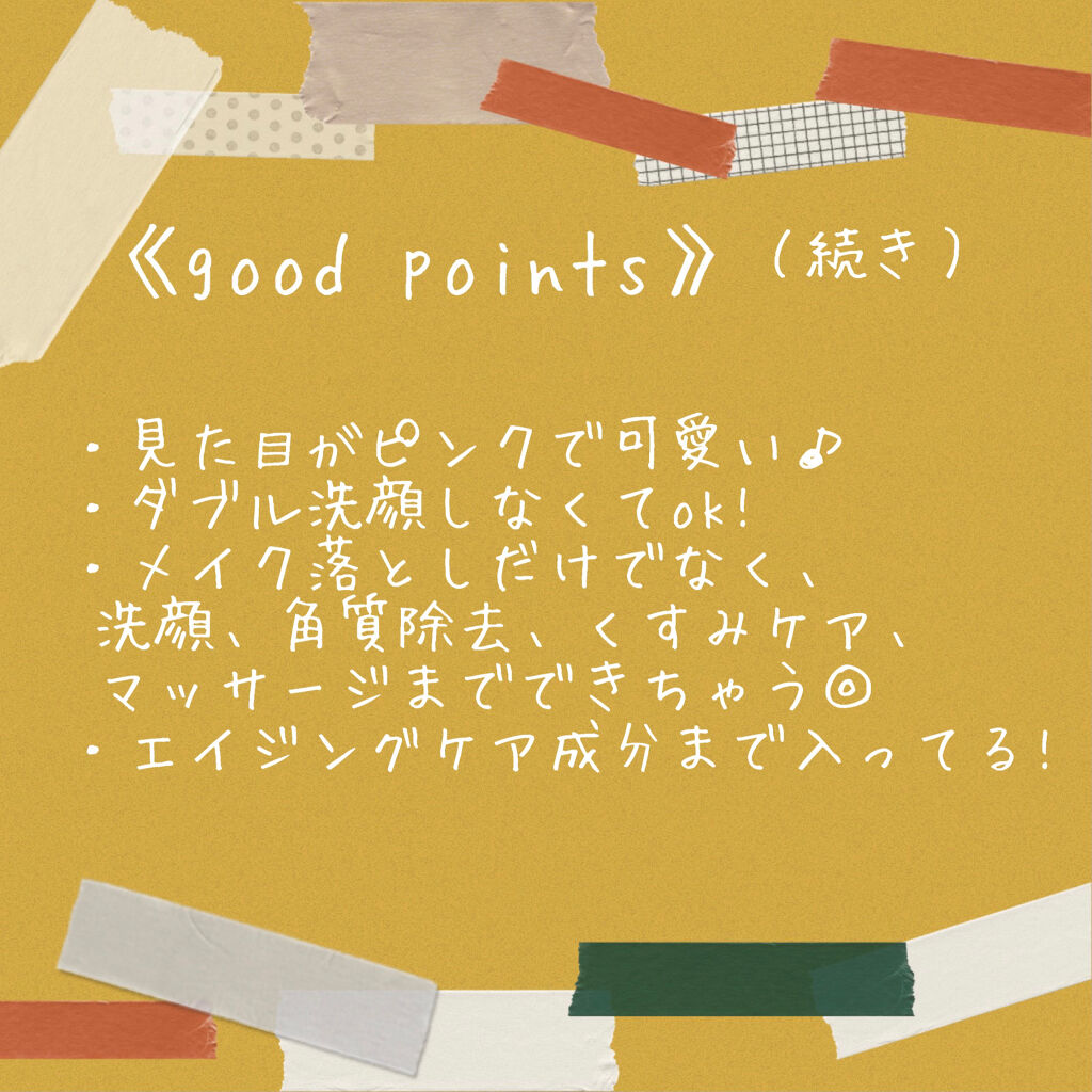 SUIKO HC リフレッシュクレンジングバーム/SUIKO HATSUCURE/クレンジングバームを使ったクチコミ（3枚目）