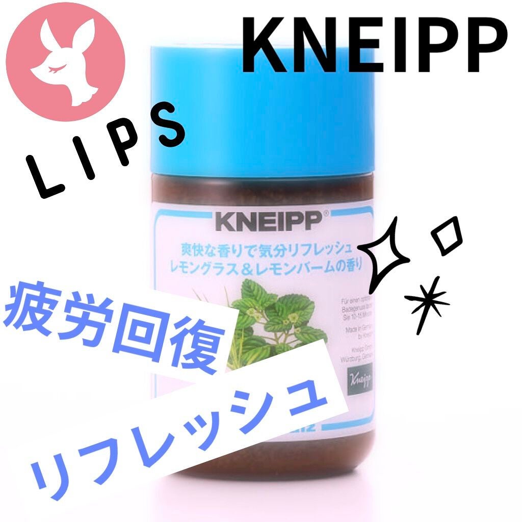 クナイプ バスソルト レモングラス&レモンバームの香り/クナイプ/入浴剤を使ったクチコミ(1枚目)