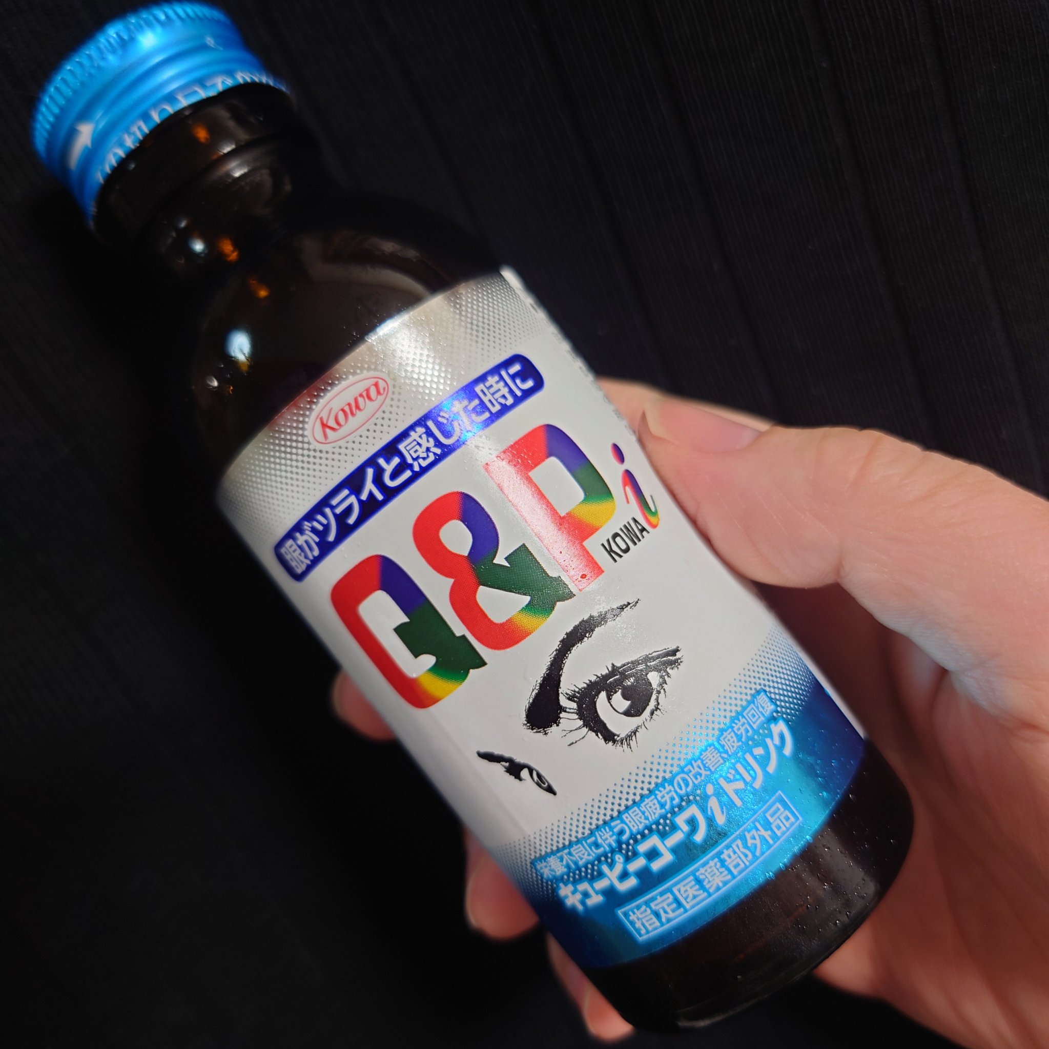 キューピーコーワiドリンク/コーワ/栄養ドリンクを使ったクチコミ（1枚目）