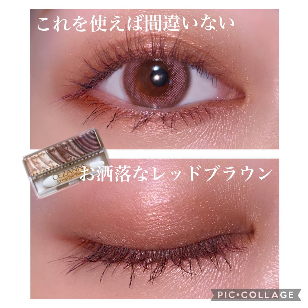 トーンアップアイシャドウ/CEZANNE/アイシャドウパレットを使ったクチコミ(1枚目)