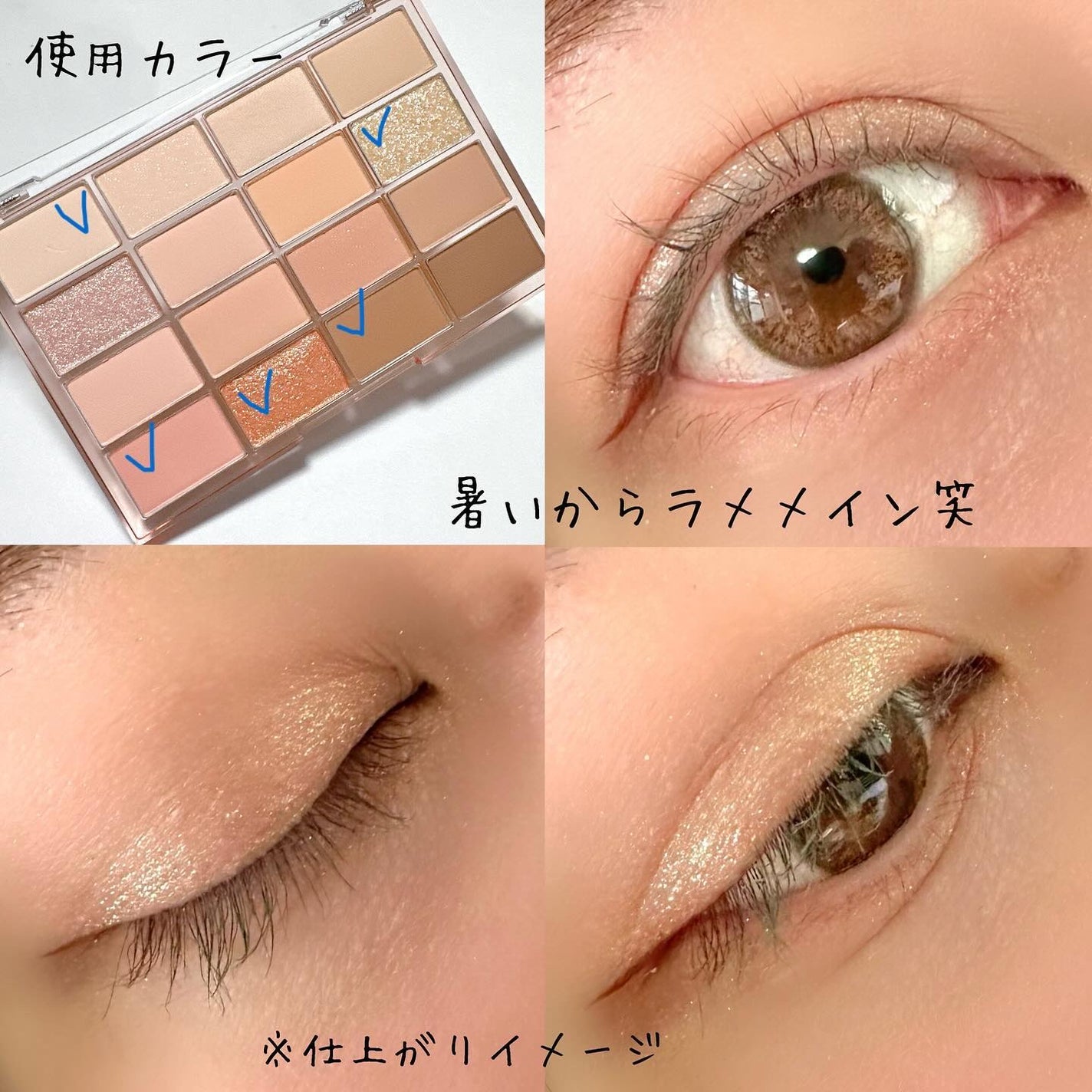 Lina♡フォロバ on LIPS 「多彩なテクスチャーとカラバリで似合うが見つかるアイシャドウ✨W..」(6枚目)