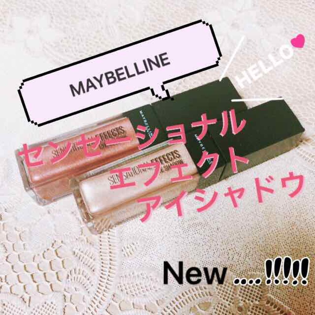 センセーショナルエフェクト アイシャドウ/MAYBELLINE NEW YORK/リキッドアイシャドウを使ったクチコミ（1枚目）