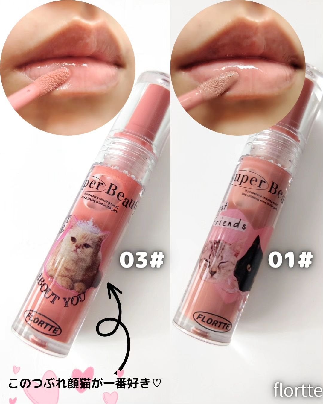 グロスリップティント/FLORTTE/リップティントを使ったクチコミ(7枚目)