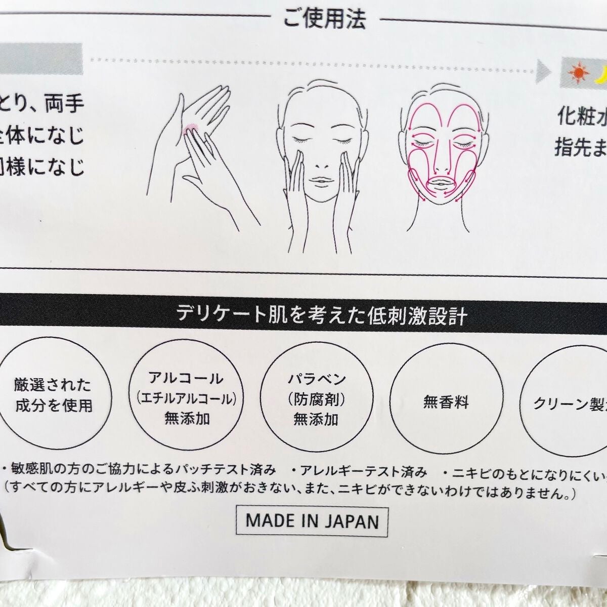 モイストケア ローション MB/d プログラム/化粧水を使ったクチコミ(5枚目)